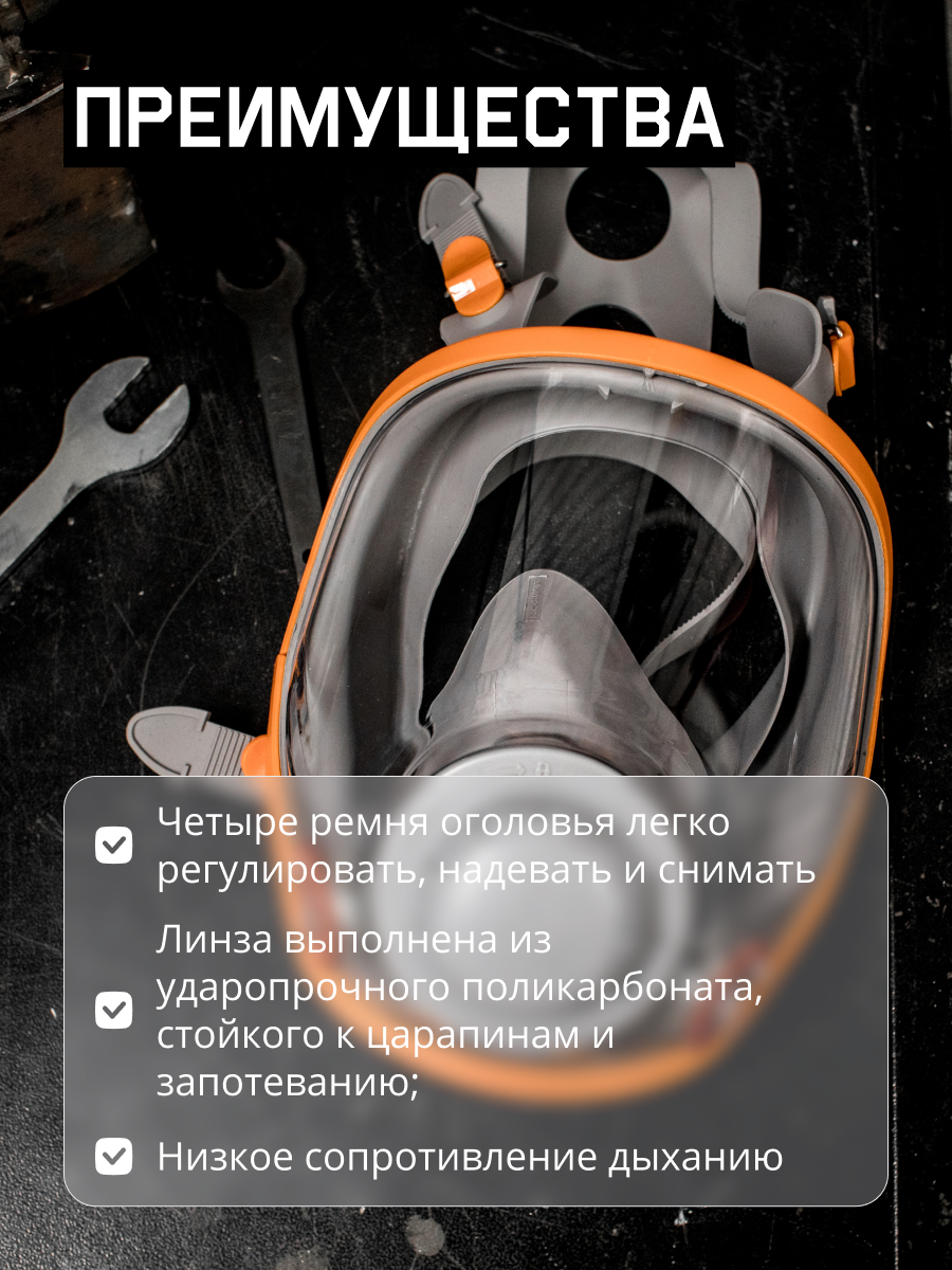 Маска полнолицевая промышленная, М Jeta Safety 5950-M