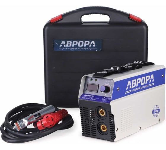 Сварочный аппарат инверторный АВРОРА Вектор 2300 в кейсе 35245