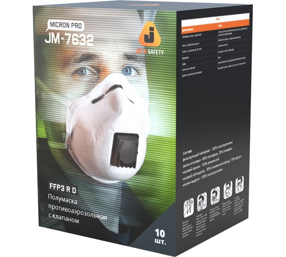 Полумаска с клапаном с регулировкой, FFP3 R D (10шт.) Jeta Safety JM-7632