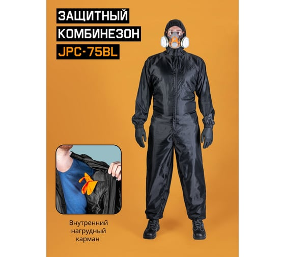 Комбинезон малярный черный XL/52-54 Jeta Safety JPC75-BL-XL