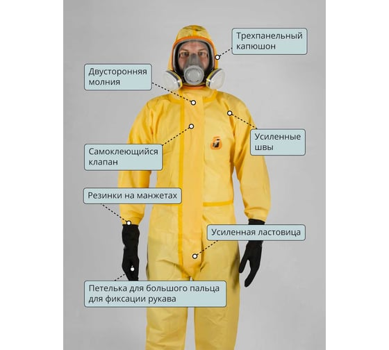 Комбинезон химзащиты с носками 3, 4 тип M/48-50 Jeta Safety JPC-80-M