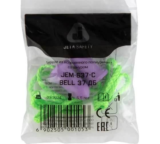 Беруши противошумные Soft-Fit 38дБ  Jeta Safety JEM-438-C