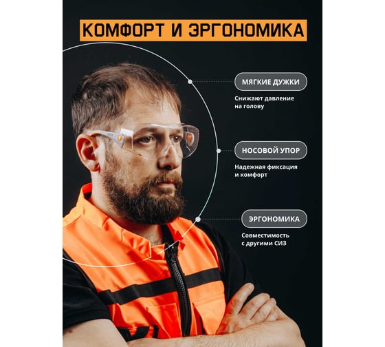 Очки защитные Oculus с покрытием AS/AF Jeta Safety JSG-3911