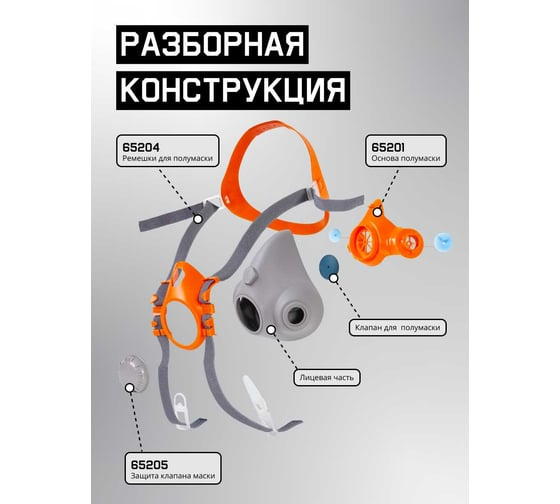 Оголовье полумаски 6500 Jeta Safety 65204
