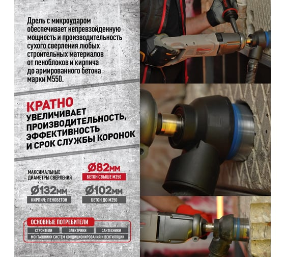 Дрель ударная электрическая CROWN CT32072DH BMC+72/65PUN1816