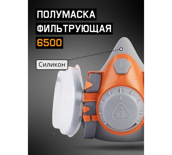 Держатель противоаэрозольного фильтра Jeta Safety (2 шт.) 5101