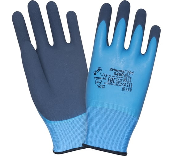 Перчатки нейлоновые 11/XL 2Hands