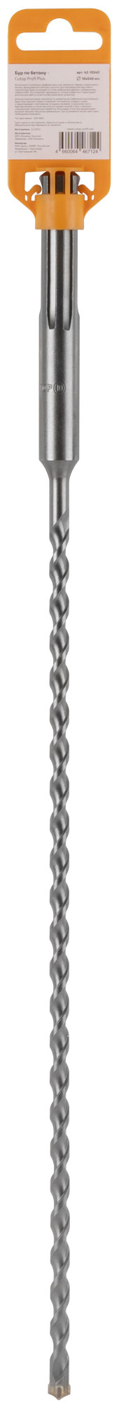 Бур по бетону с крестовым наконечником 10x540мм SDS-Max CUTOP Profi Plus 42-10540