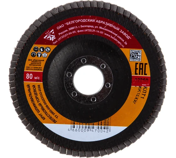 Круг лепестковый торцевой КЛТ1 115х22мм P240 БАЗ ALOX MASTER KK10XW 00-00214711