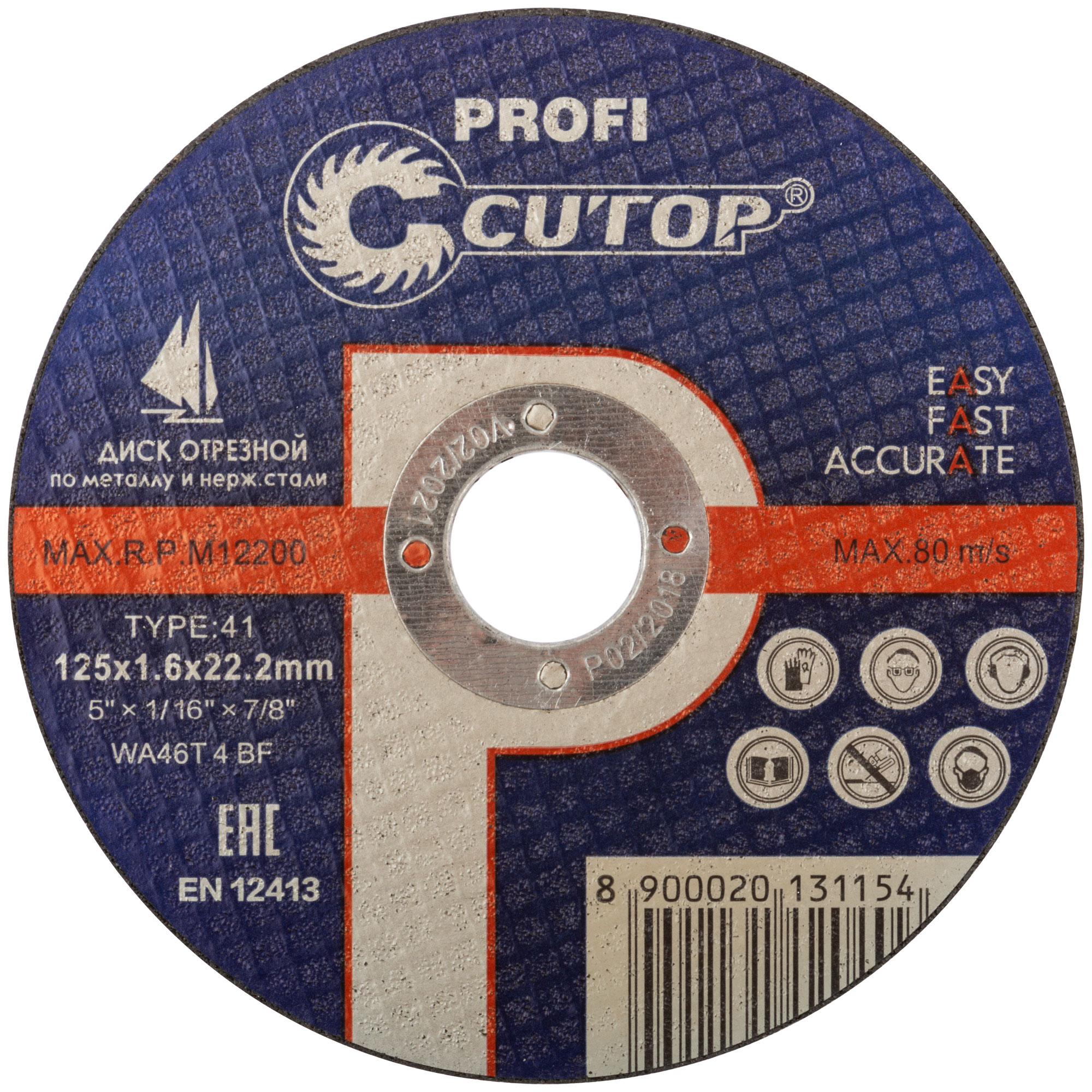 Диск отрезной 125х1,6х22,2мм Т41 CUTOP Profi мет. и нерж. 39985т
