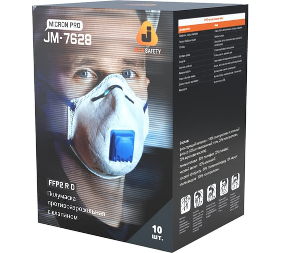 Полумаска с клапаном, с углем E,с регулировкой (10шт.) Jeta Safety JM-7628