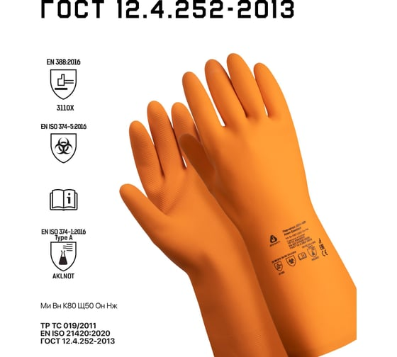 Перчатки химостойкие 80/50, 0.7 мм 7/S Jeta Safety JCH-401-S
