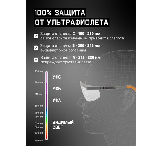 Очки защитные Aurora Basic с покрытием AS Jeta Safety JSG-9901