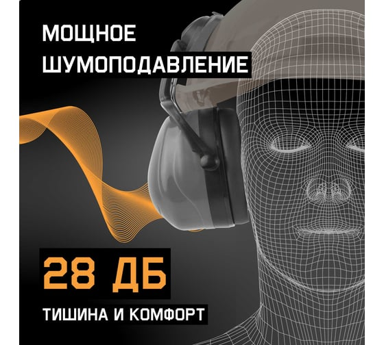 Наушники противошумные Clamor Light 28 дБ Jeta Safety JEM-421C