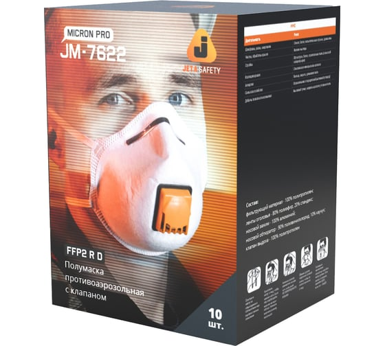 Респиратор с клапаном, с регулировкой,FFP2 R D (10шт.) Jeta Safety JM-7622