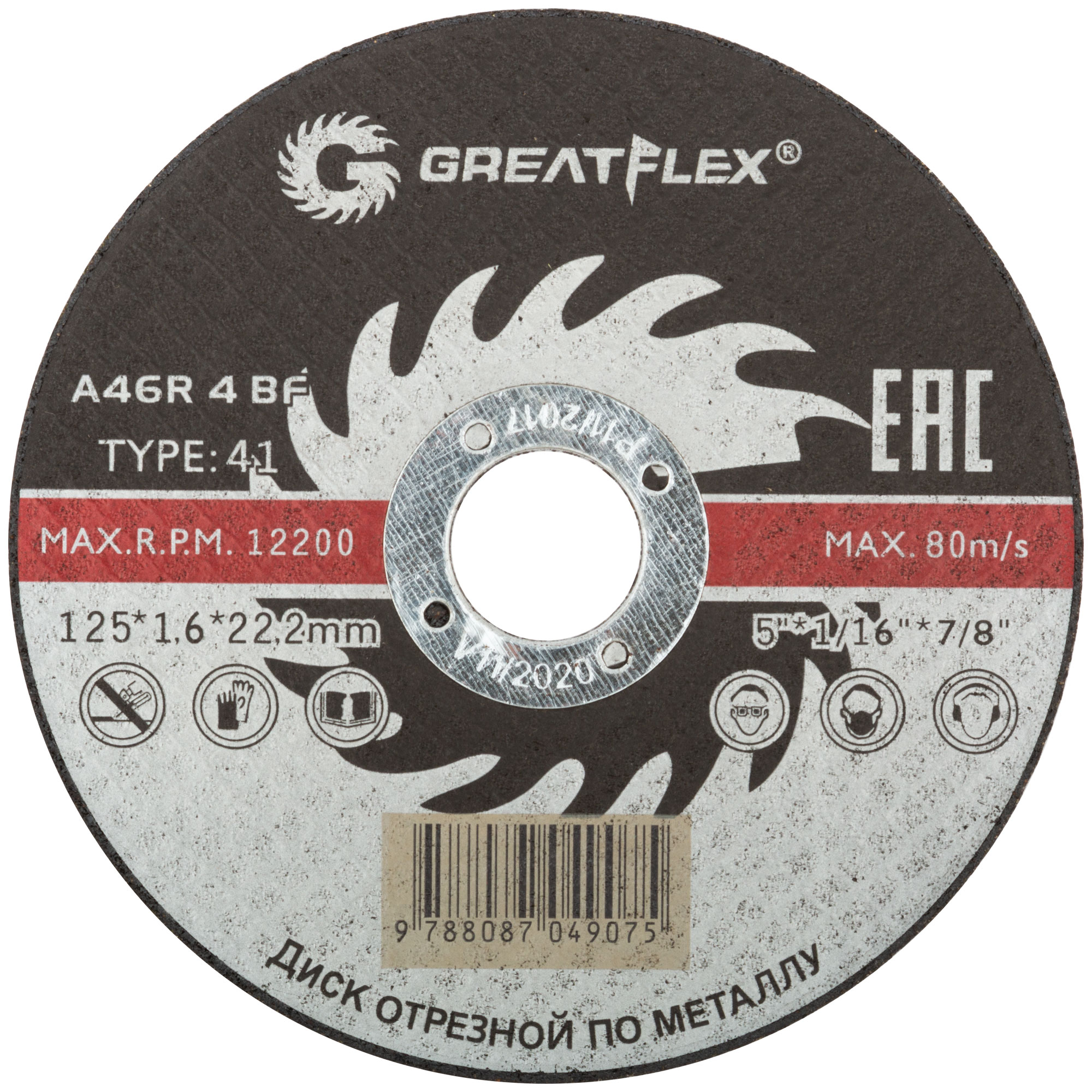 Диск отрезной 125х1,6х22,2мм Т41 GreatFlex Master мет. 50-41-004