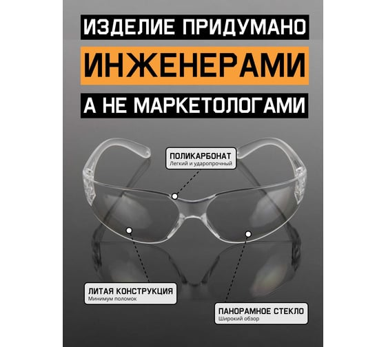 Очки защитные Eclipse с покрытием AS/AF Jeta Safety JSG-8711