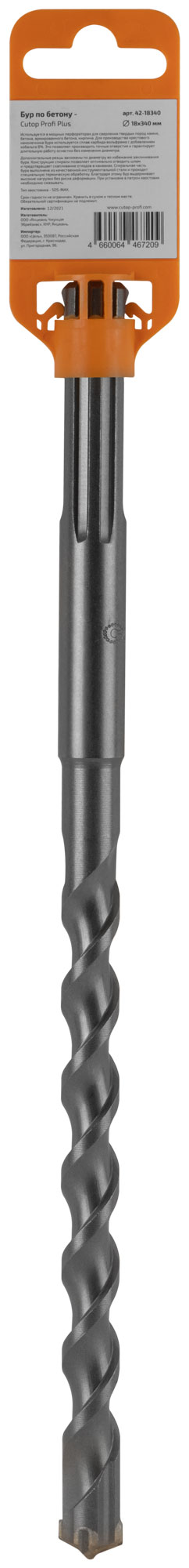 Бур по бетону с крестовым наконечником 18x340мм SDS-Max CUTOP Profi Plus 42-18340