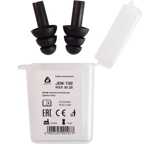 Беруши многоразовые 32дБ в пласт.боксе Jeta Safety JEM-732