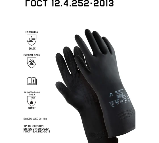 Перчатки химостойкие 50/50, кщс-2, 0.35 мм 10/XL Jeta Safety JCH-601-XL