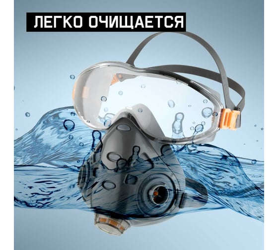 Линза защитная для полумаски с очками Air Optics Jeta Safety 79501