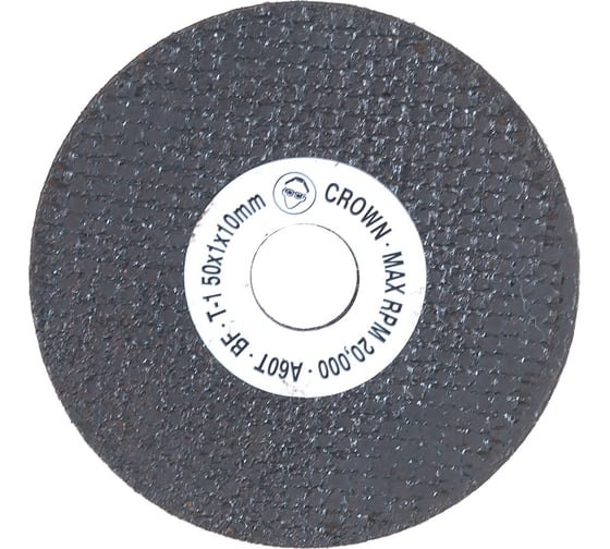 Диск отрезной 50х1х10мм JTC (для JTC-5005) JTC-5005-A1