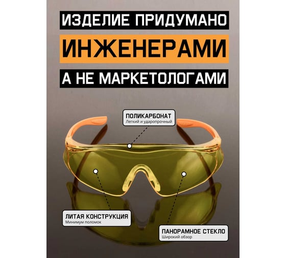 Очки защитные Zenith с покрытием AS/AF янтарные Jeta Safety JSG-7912A