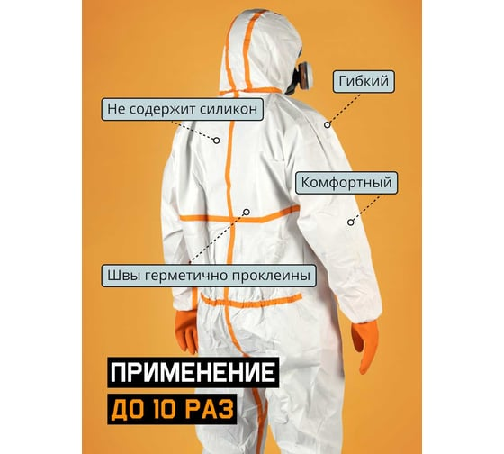 Комбинезон малярный CARBO-Master, L/52-54 Jeta Safety JPC-70-L