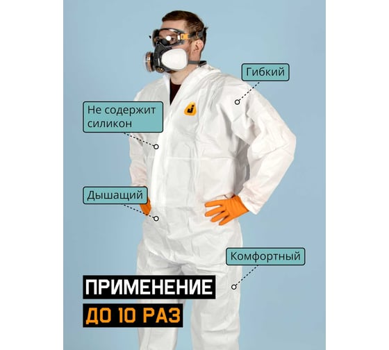 Комбинезон химзащиты из неткан. мат. M/48-50 Jeta Safety JPC-50-M