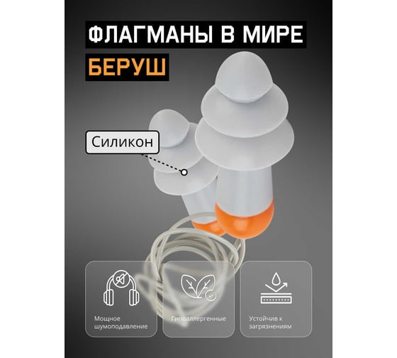 Беруши противошумные в чехле Jeta Safety JEM31