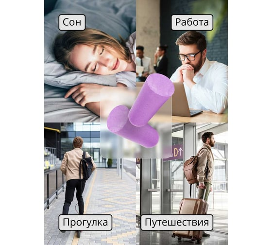 Беруши противошумные Soft-Fit 38дБ Jeta Safety JEM-338