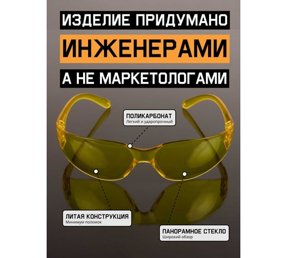 Очки защитные Eclipse с покрытием AS/AF янтарные Jeta Safety JSG-8712A