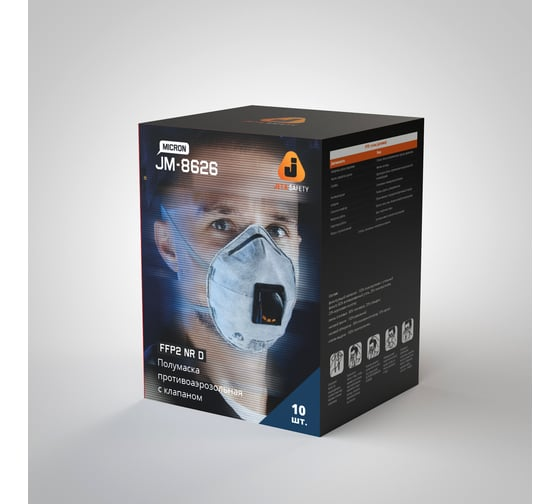 Полумаска противоаэрозольная с клапаном (10шт.) Jeta Safety JM-8626