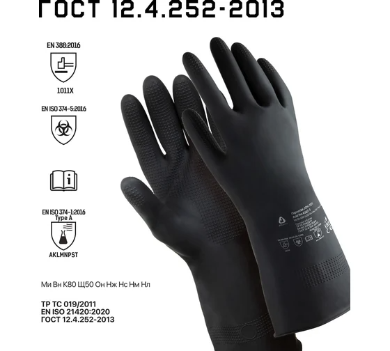 Перчатки химостойкие 80/50 кщс-1, 0.55 мм 10/XL Jeta Safety (упак. 12 пар) JCH-701-XL