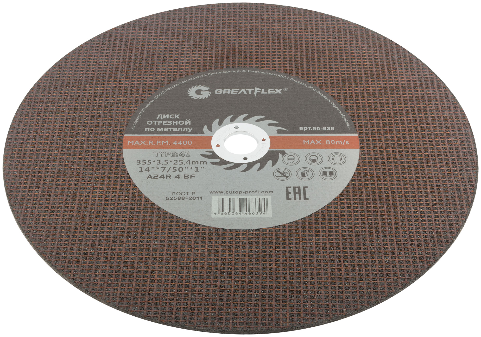 Диск отрезной 355х3,5х25,4мм Т41 GreatFlex Master мет. 50-639