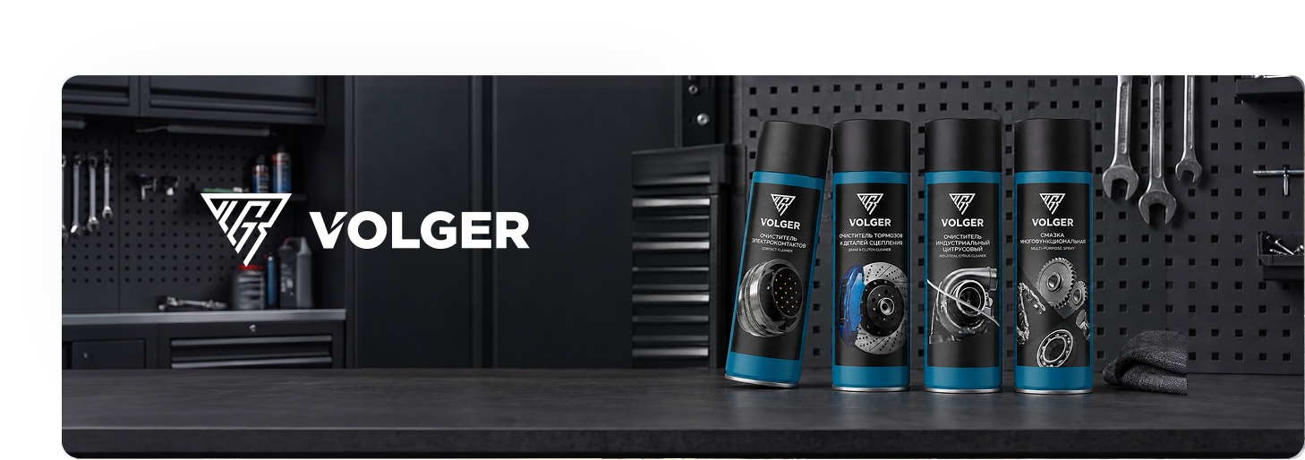 VOLGER 2