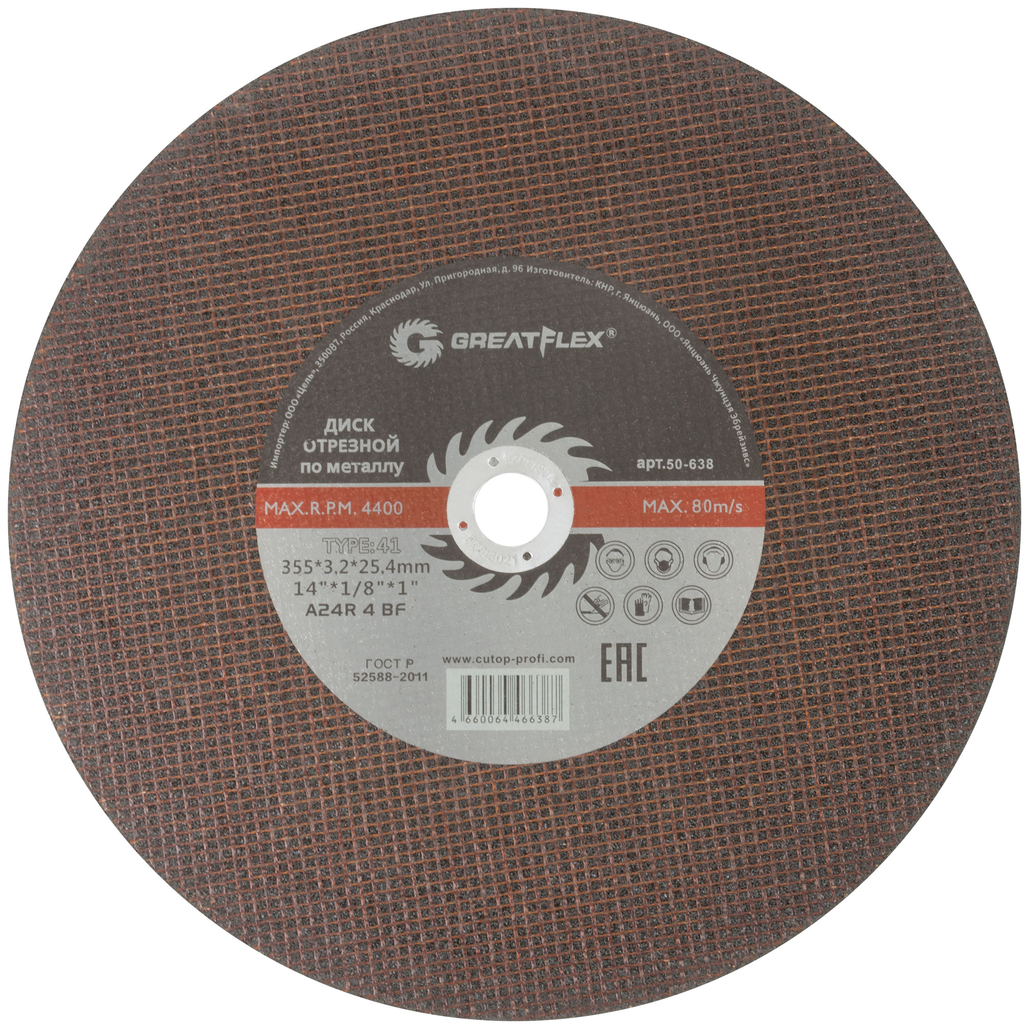 Диск отрезной 355х3,2х25,4мм Т41 GreatFlex Master мет. 50-638