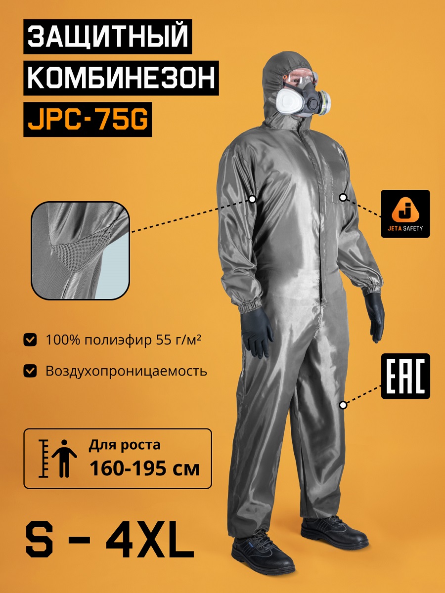 Комбинезон малярный серый M Jeta Safety JPC75g-M