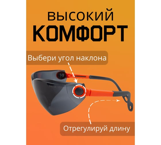 Очки защитные открытого типа Pro Vision Jeta Safety JSG2711-S