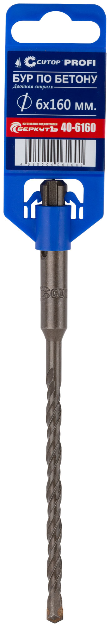 Бур по бетону с двойной резьбой 6х160мм SDS-Plus CUTOP Profi 40-6160