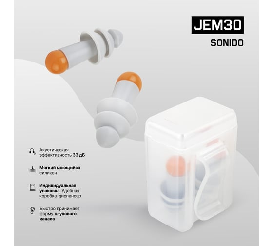 Беруши противошумные 33дБ, в чехле Jeta Safety JEM30