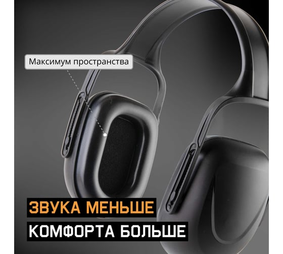 Наушники противошумные 27дБ, черный Jeta Safety JEM102