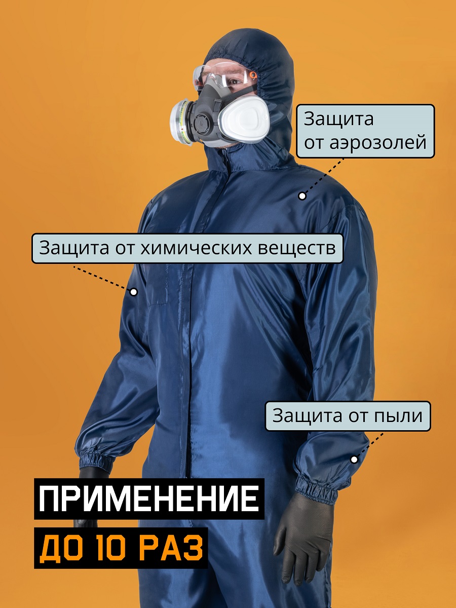 Комбинезон многоразовый защитный из ткани синий L Jeta Safety JPC75b-L