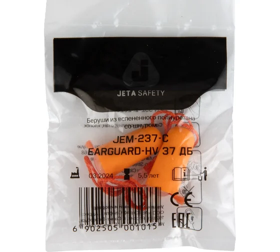 Беруши многоразовые EarGuard-HV 37дБ Jeta Safety JEM-237-C