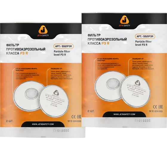 Фильтр противоаэрозол. P3 R (2шт.) Jeta Safety 5521P3R
