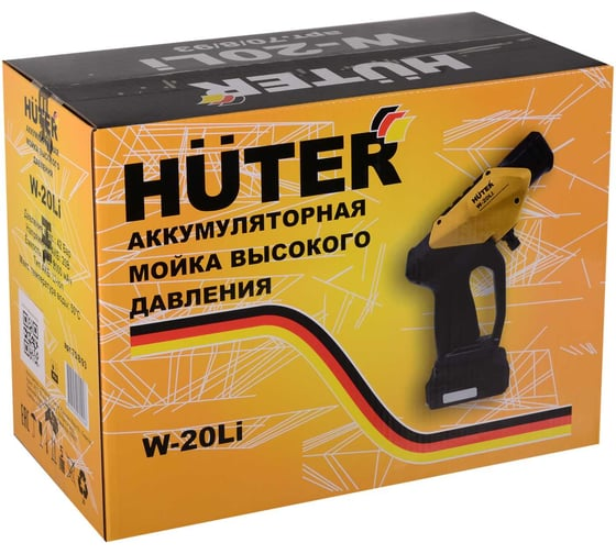 Мойка аккумуляторная W-20Li HUTER (с 1 АКБ и ЗУ в комплекте) 70/8/93