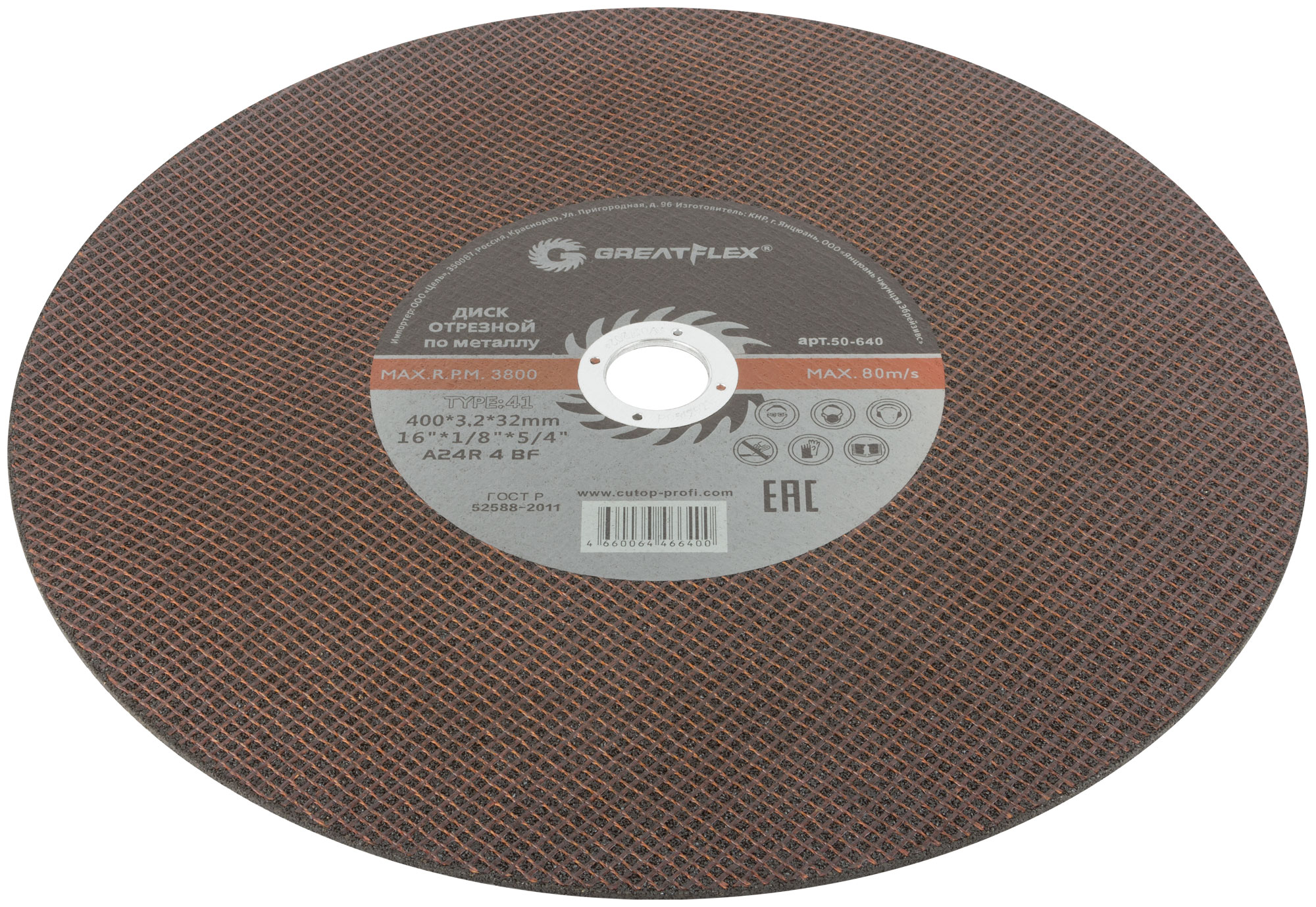 Диск отрезной 400х3,2х32мм Т41 GreatFlex Master мет. 50-640