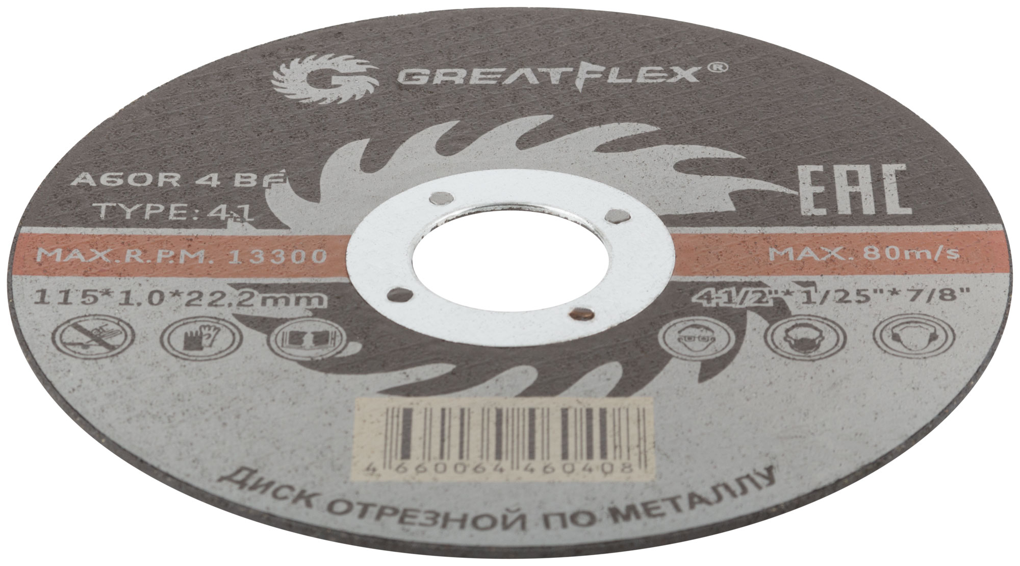 Диск отрезной 115х1,0х22,2мм Т41 GreatFlex Master мет. 50-41-001