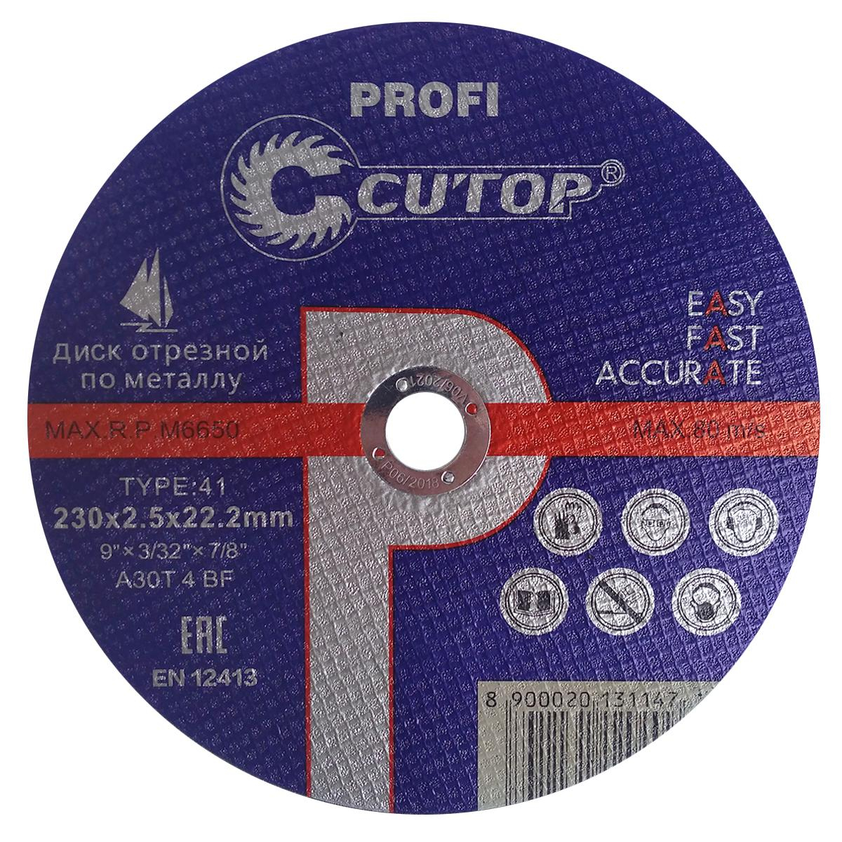 Диск отрезной 230х2,5х22,2мм Т41 CUTOP Profi мет. 39984т