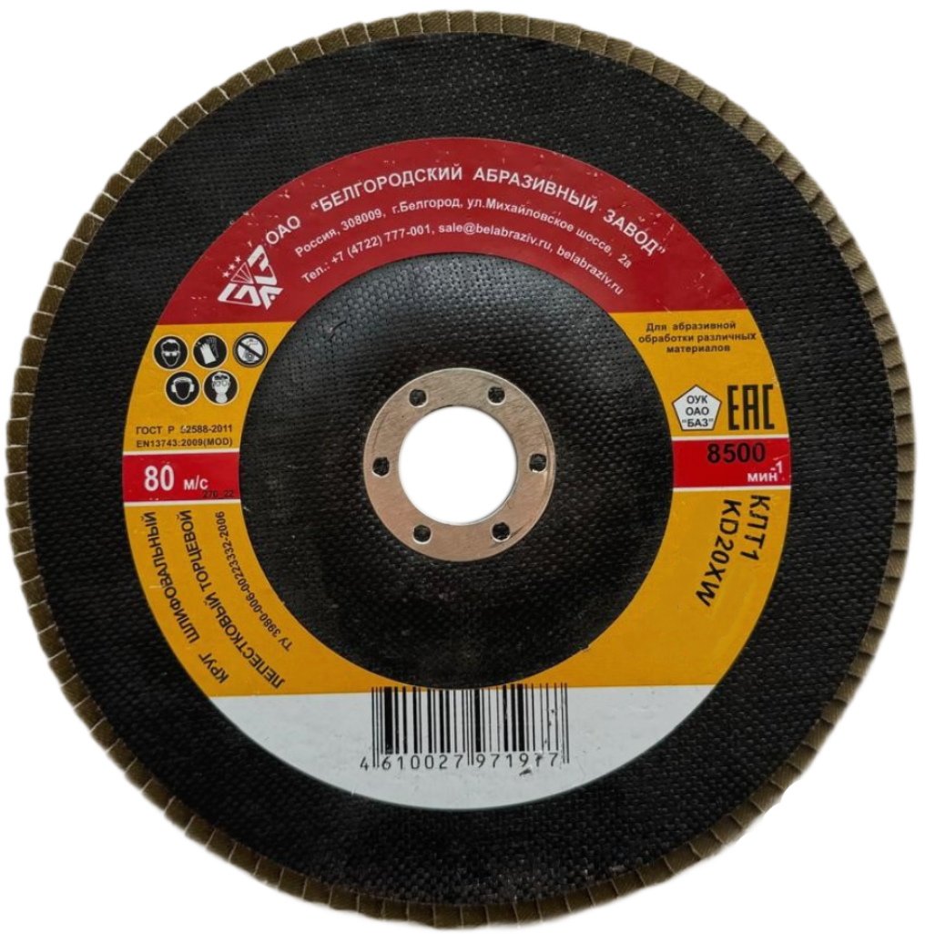 Круг лепестковый торцевой КЛТ1 125х22мм P60 БАЗ ALOX MASTER KD20XW 00-00208722